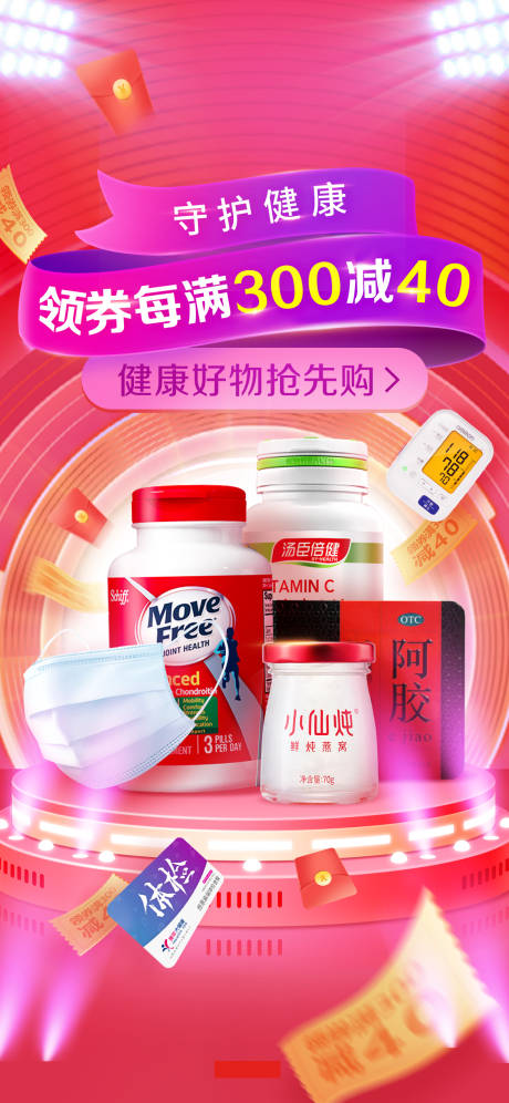源文件下载【享设计】搜索编号：63690022217011814【美妆 】