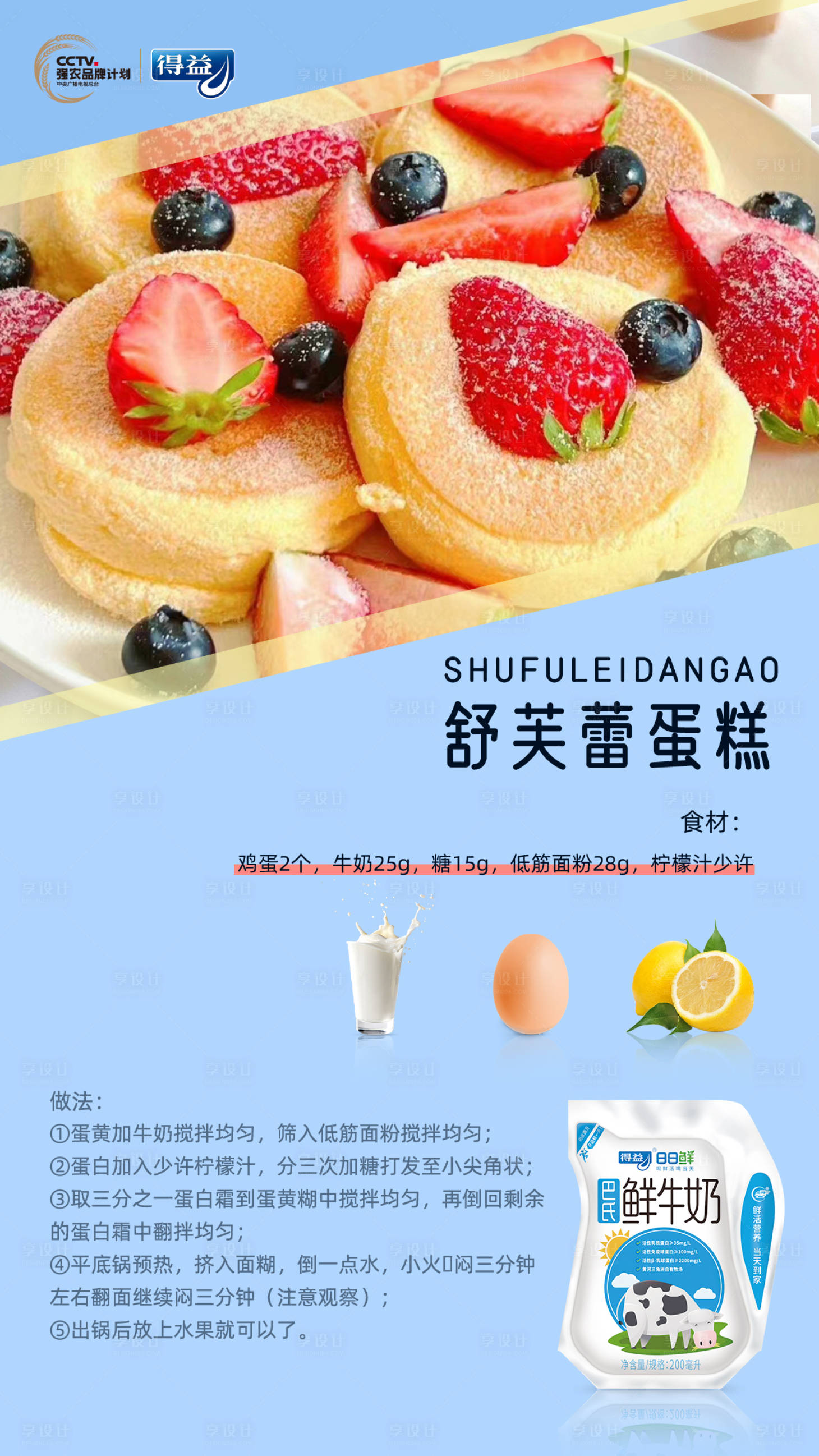 源文件下载【享设计】搜索编号：81090021962994206【美食海报】