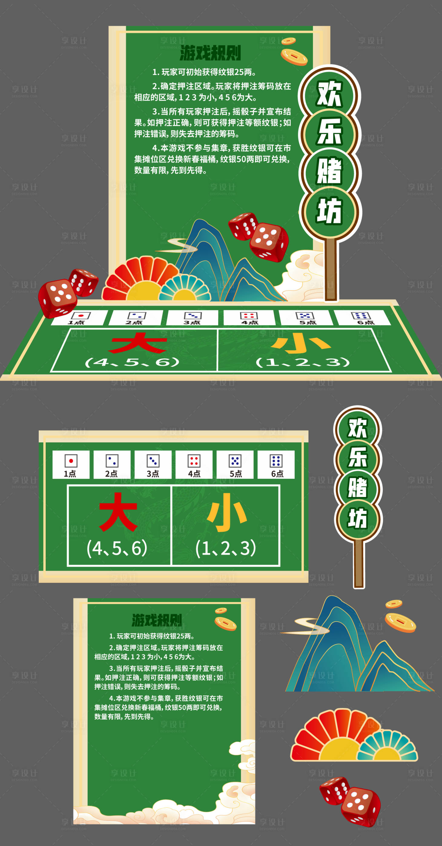 源文件下载【享设计】搜索编号：15990022024072739【欢乐赌坊游戏区】