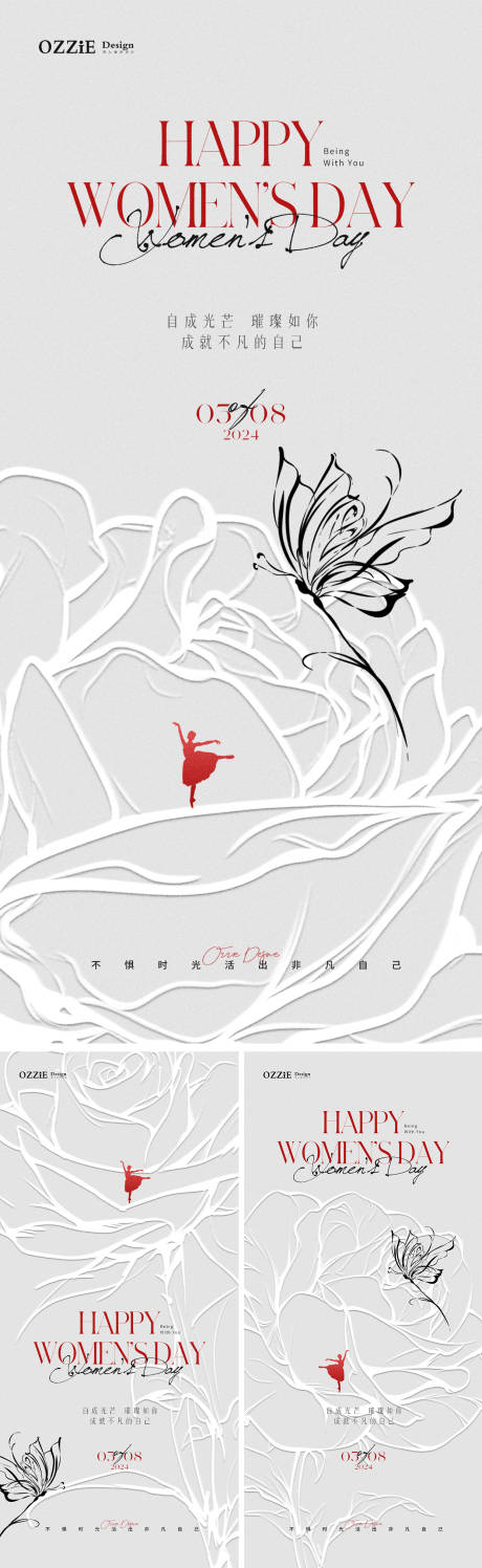 源文件下載【享設計】搜索編號：35980022173402070【38婦女節女神節海報】