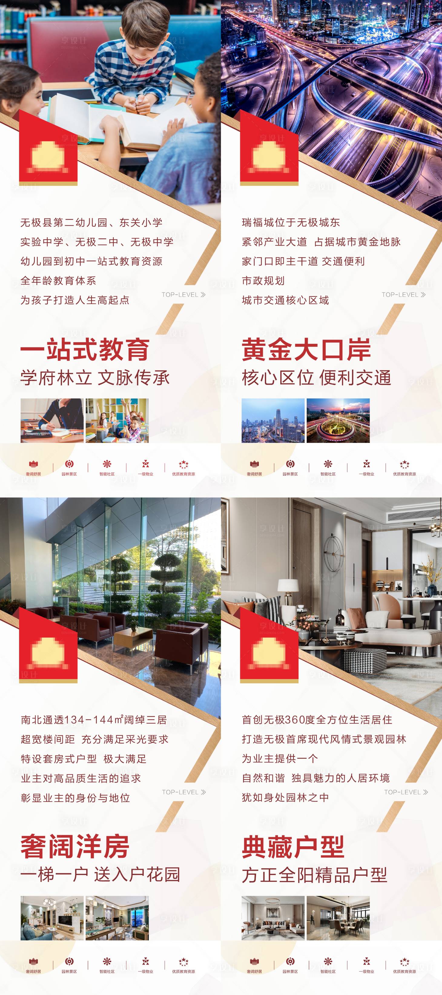 源文件下載【享設計】搜索編號：35140022047383772【地產展架】