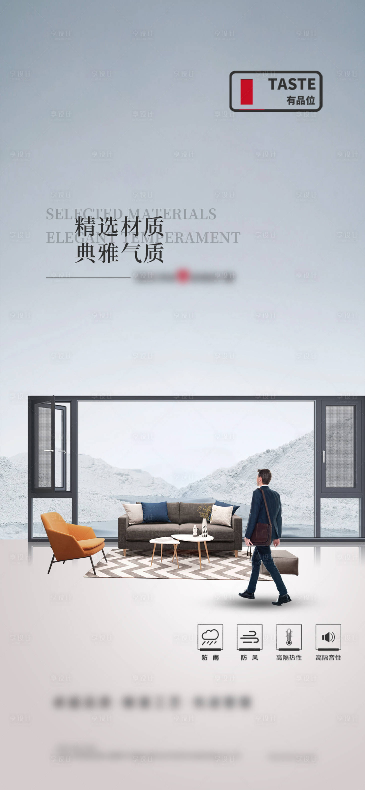 源文件下載【享設計】搜索編號：47810021885587124【早安門窗別墅產品簡約海報】