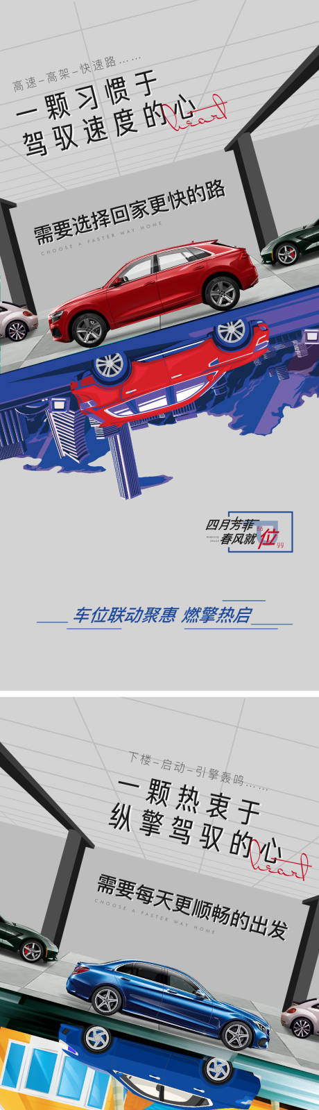 源文件下載【享設計】搜索編號：49500022001637904【車位創意系列稿】