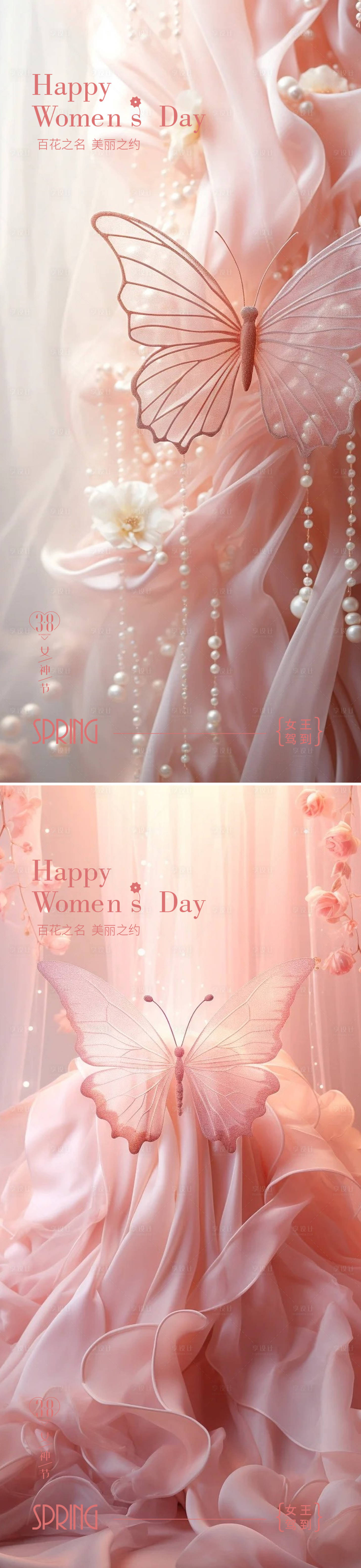 源文件下载【享设计】搜索编号：62060022181258820【女神节海报】