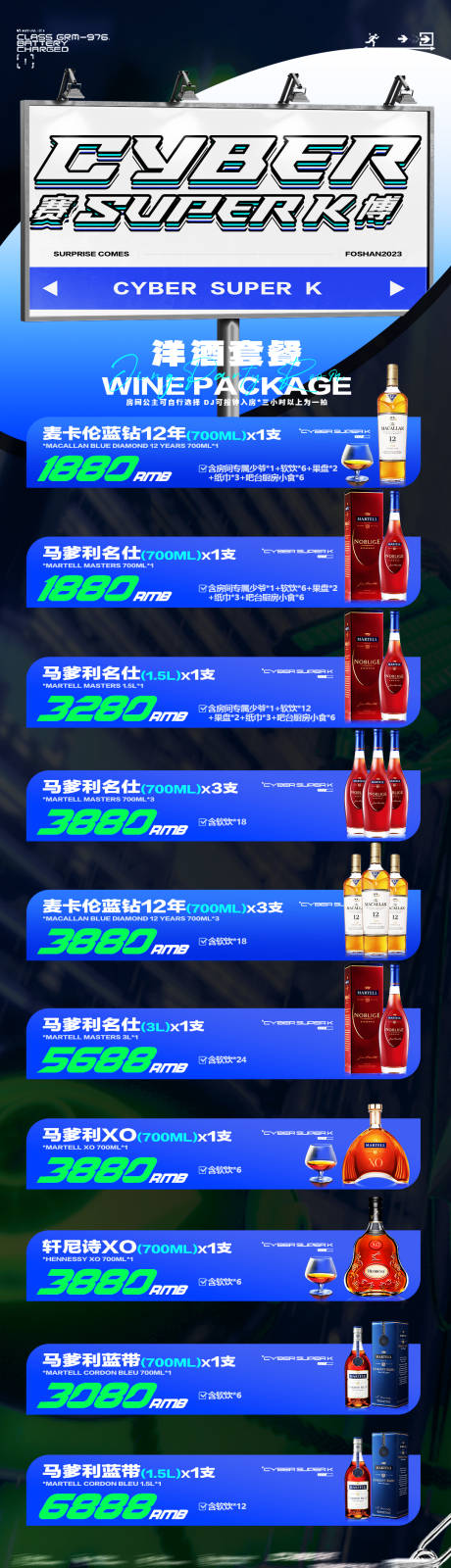 源文件下载【酒吧啤酒酒水海报 】编号：41010021861299490