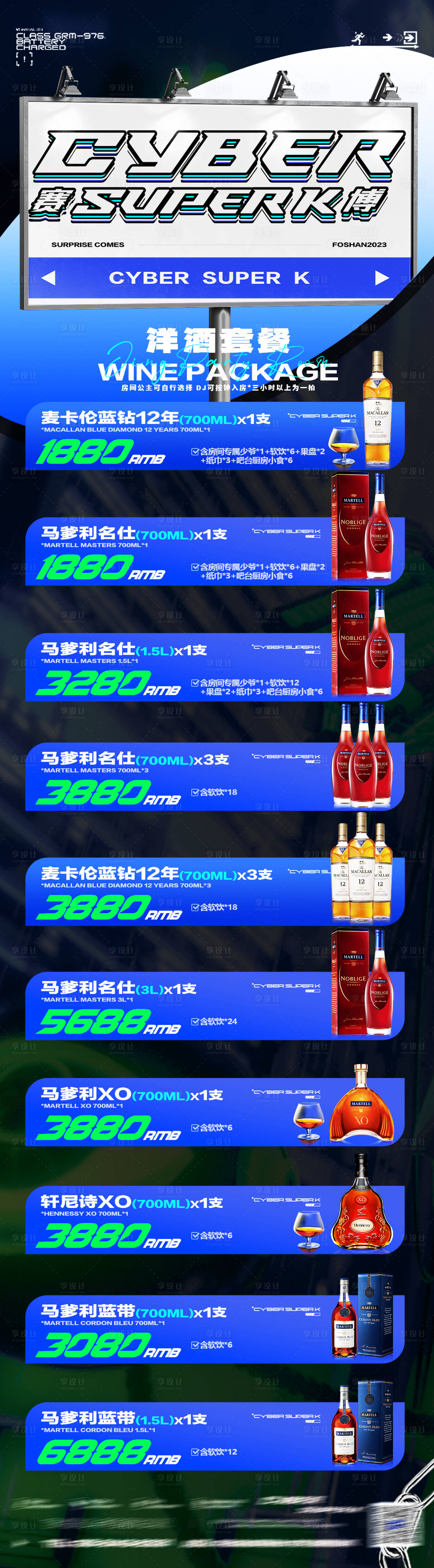 源文件下载【酒吧啤酒酒水海报 】编号：41010021861299490