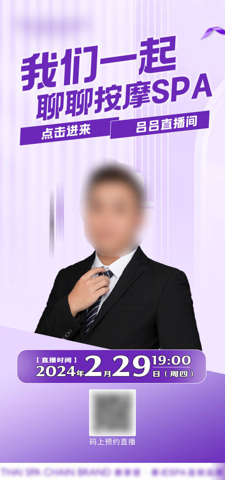 源文件下载【直播达人海报】编号：95340022220481719