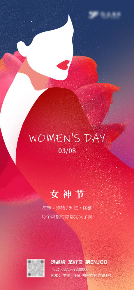 源文件下载【享设计】搜索编号：48960022205286723【扁平插画三八女神节海报】
