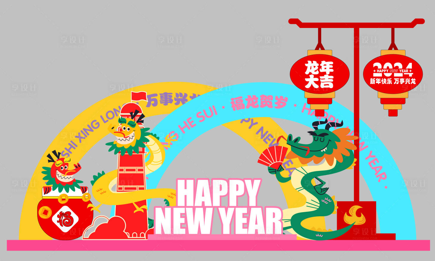 源文件下載【享設計】搜索編號：58260021907335293【新年活動美陳】