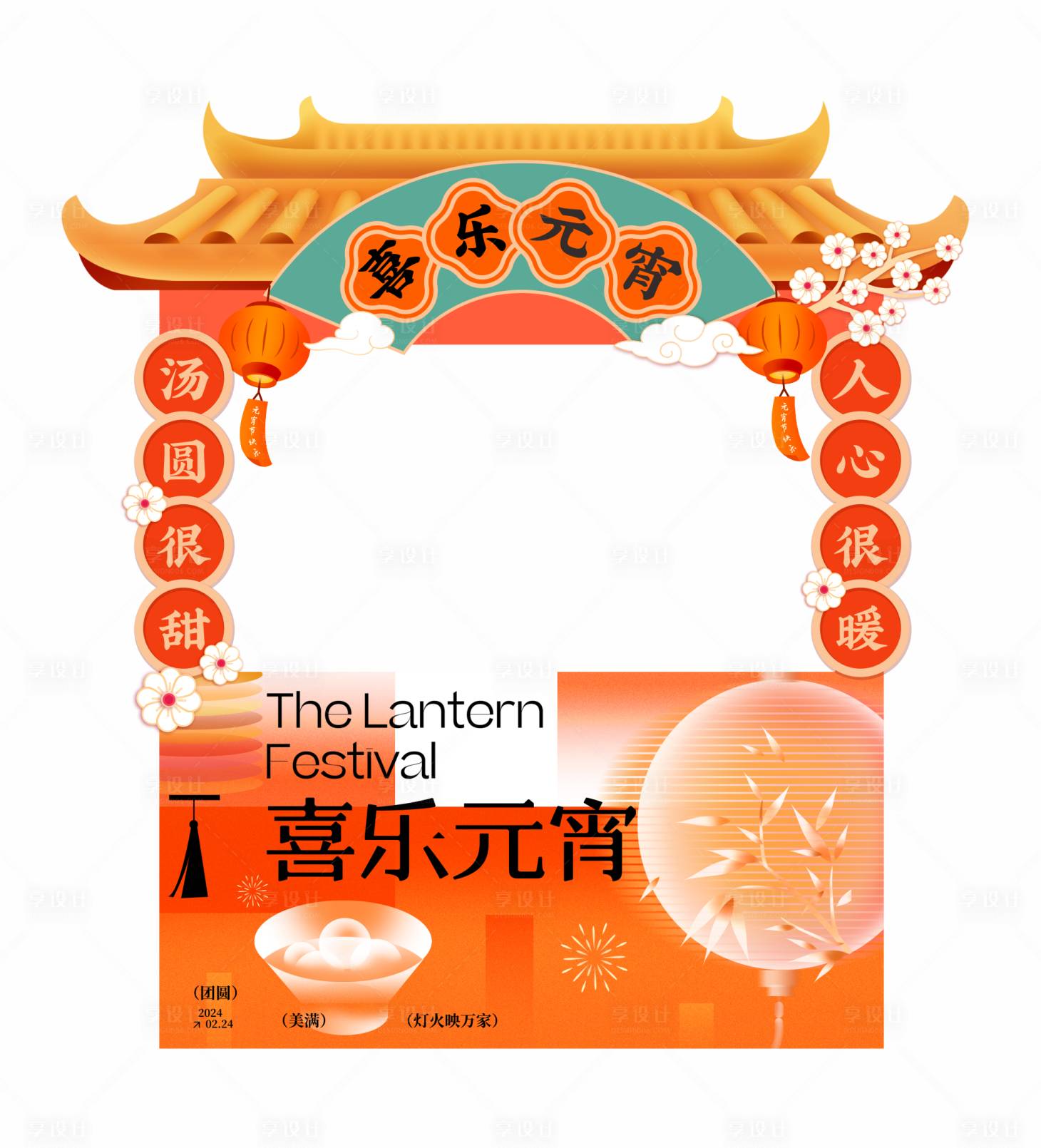 源文件下载【享设计】搜索编号：96830022027685644【元宵摊位】