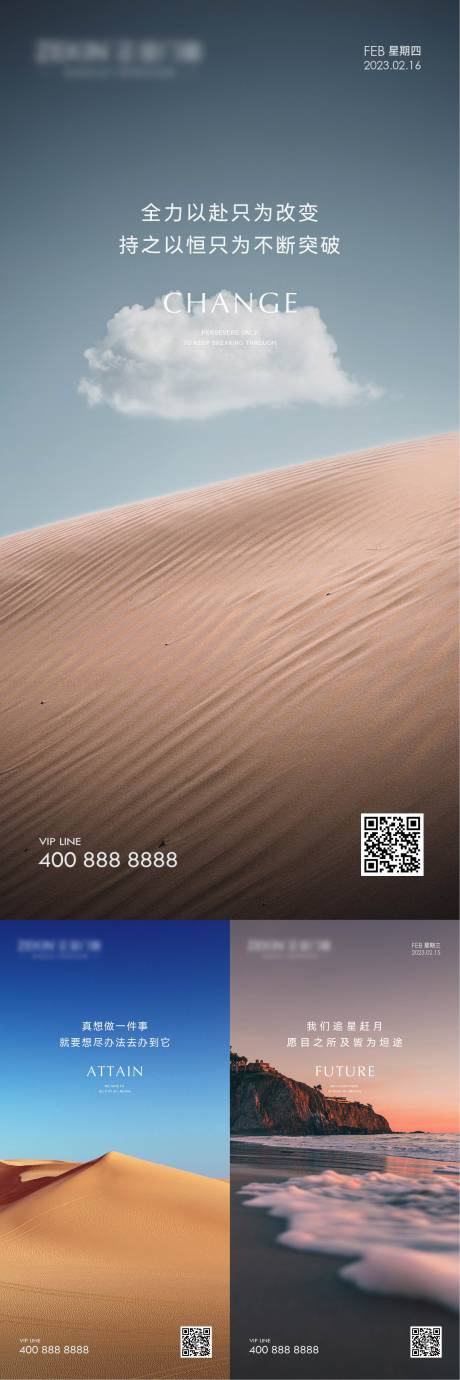 源文件下载【早安风景励志图系列海报】编号：90970022081091682