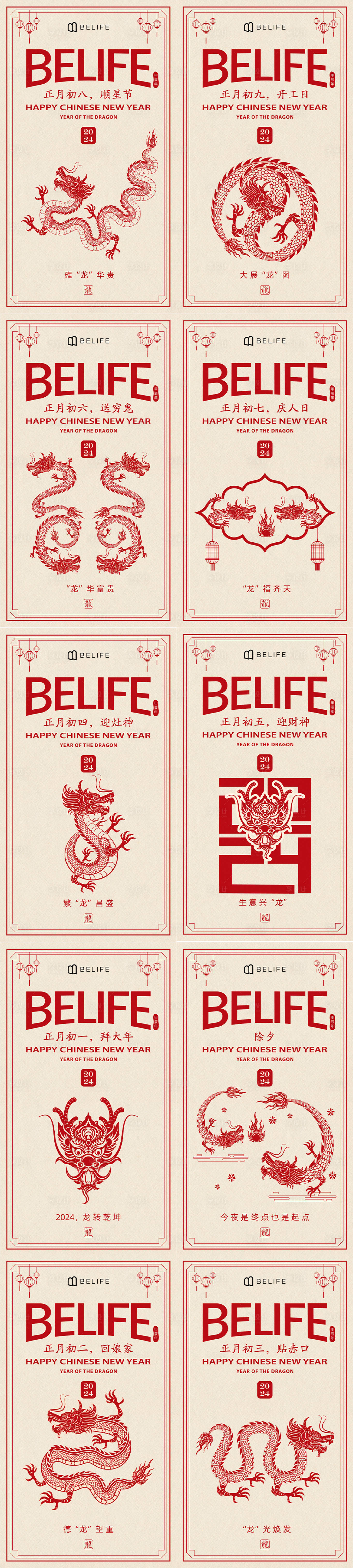 源文件下載【享設(shè)計】搜索編號：77970021878738982【龍年創(chuàng)意海報】