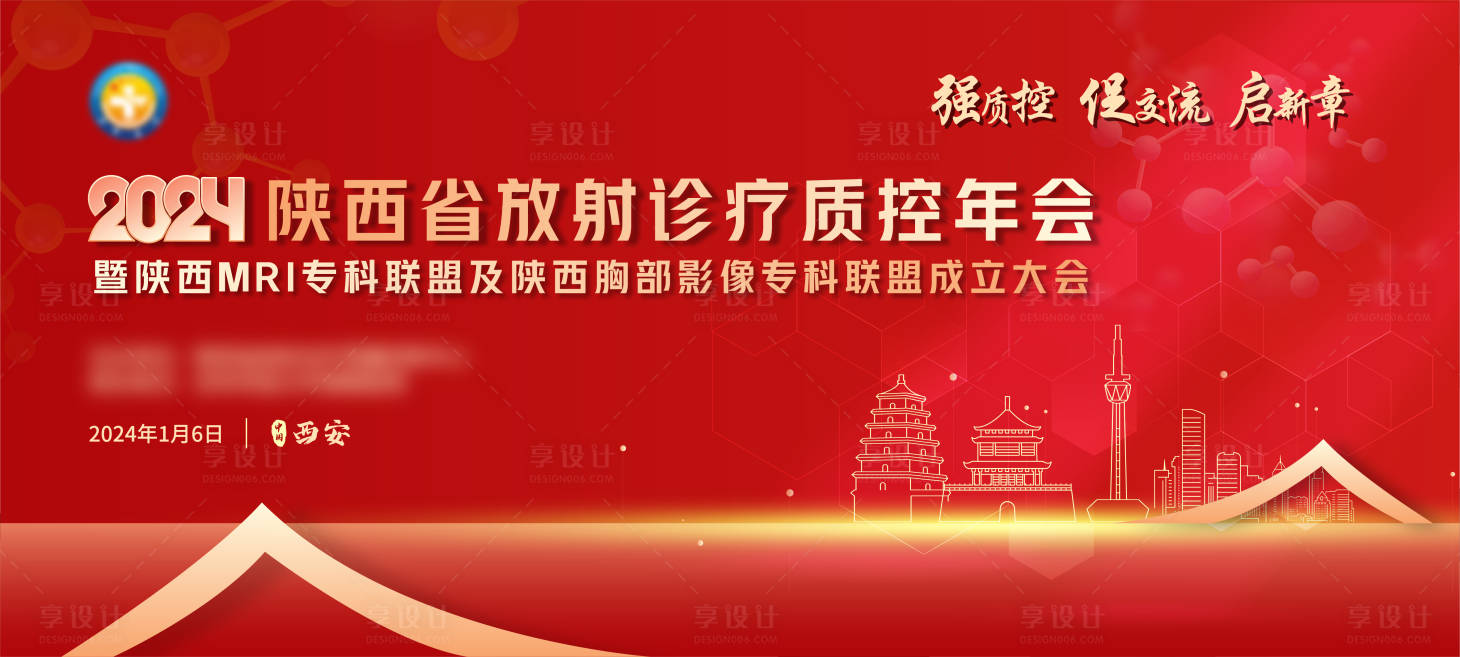 源文件下载【享设计】搜索编号：62250022138019290【文化城市旅游国潮经济会议推介会背景板】