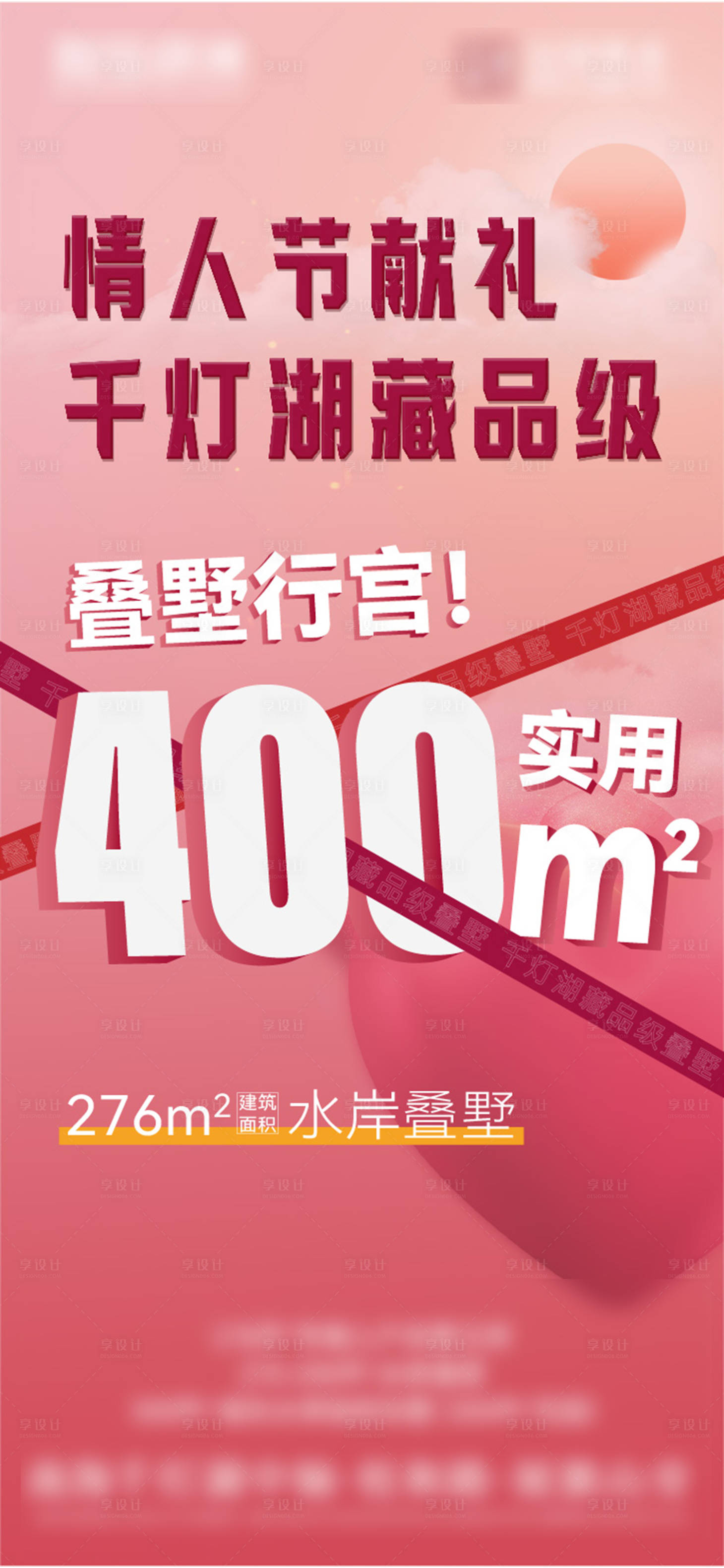 源文件下载【享设计】搜索编号：46870022185939728【献礼海报】