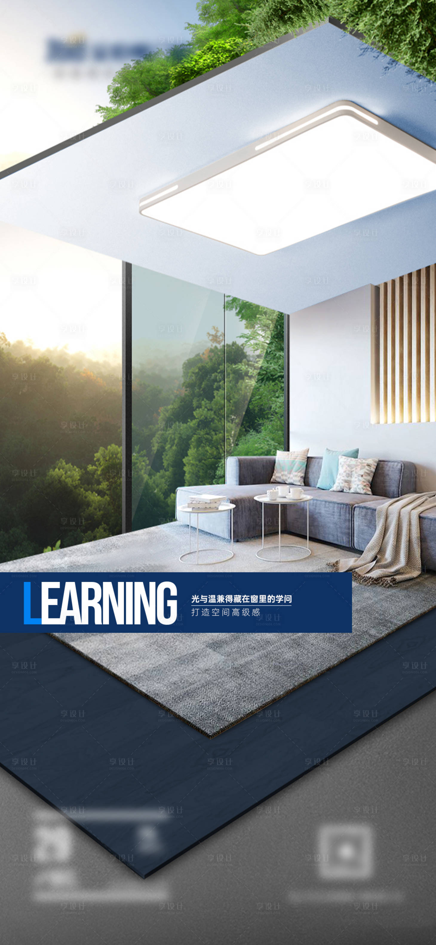 源文件下载【享设计】搜索编号：40580021885055315【早安门窗别墅产品极简设计海报】
