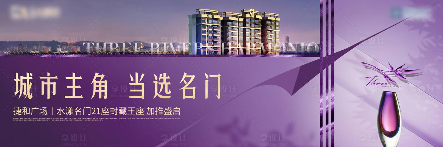 源文件下载【享设计】搜索编号：88700022002292474【城市户外主画面】