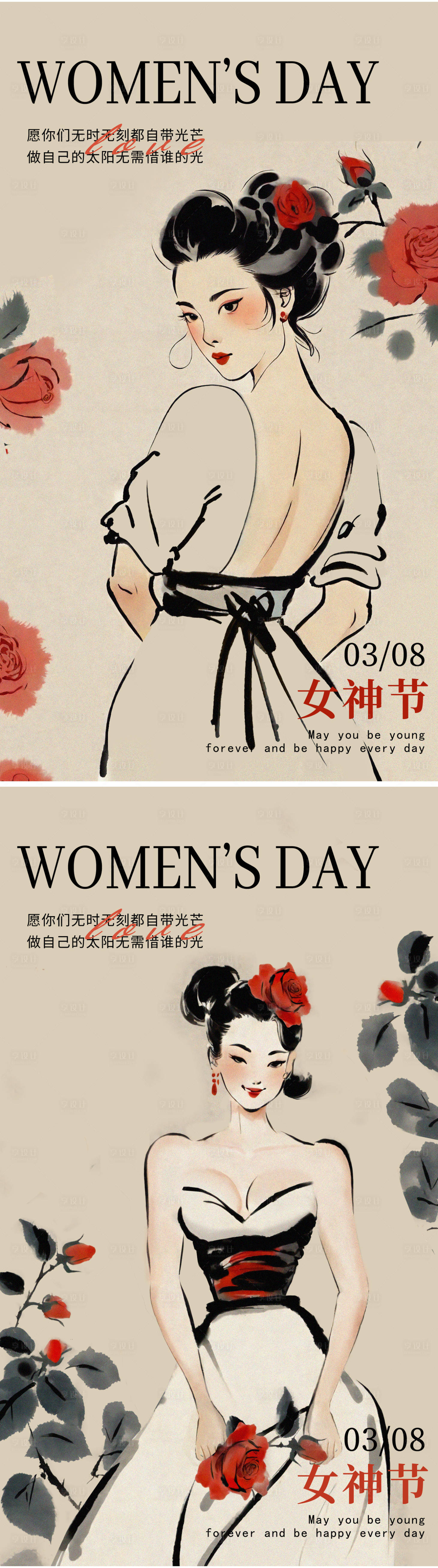源文件下載【享設(shè)計(jì)】搜索編號(hào)：67230022150353580【三八節(jié)海報(bào)】