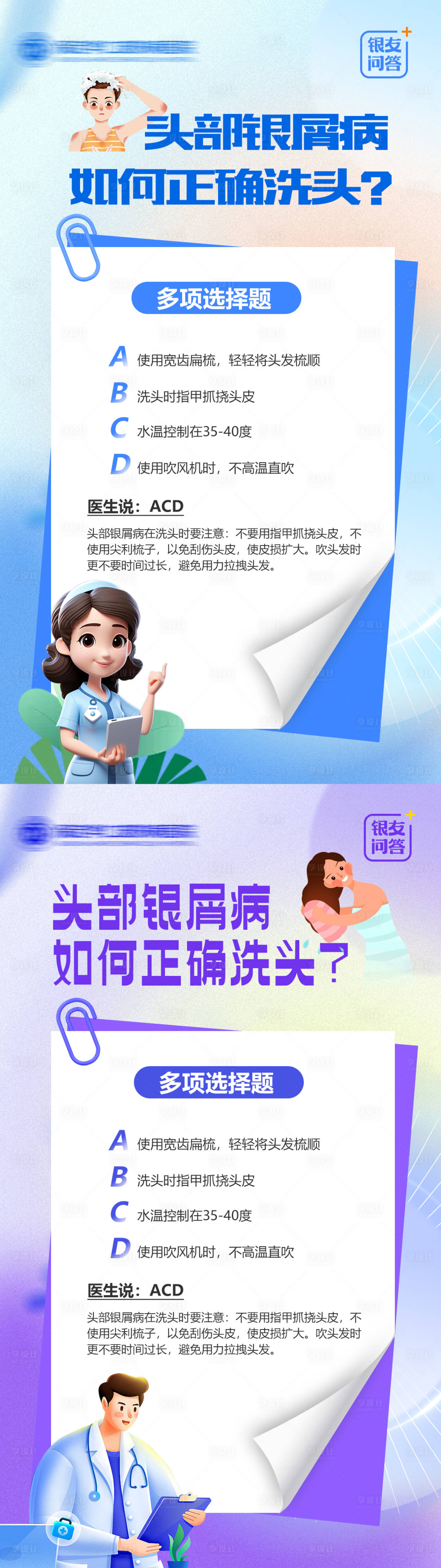 源文件下载【享设计】搜索编号：29370021967157073【医疗科普知识海报】