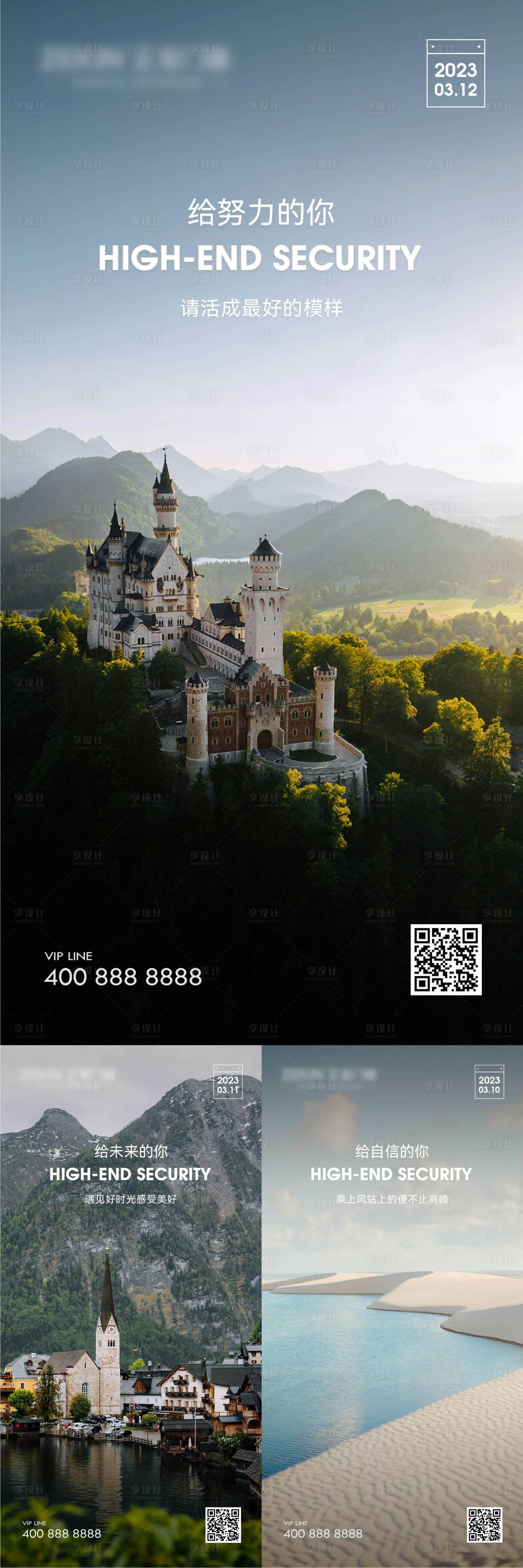 源文件下载【享设计】搜索编号：24770021989304665【早安风景励志图】