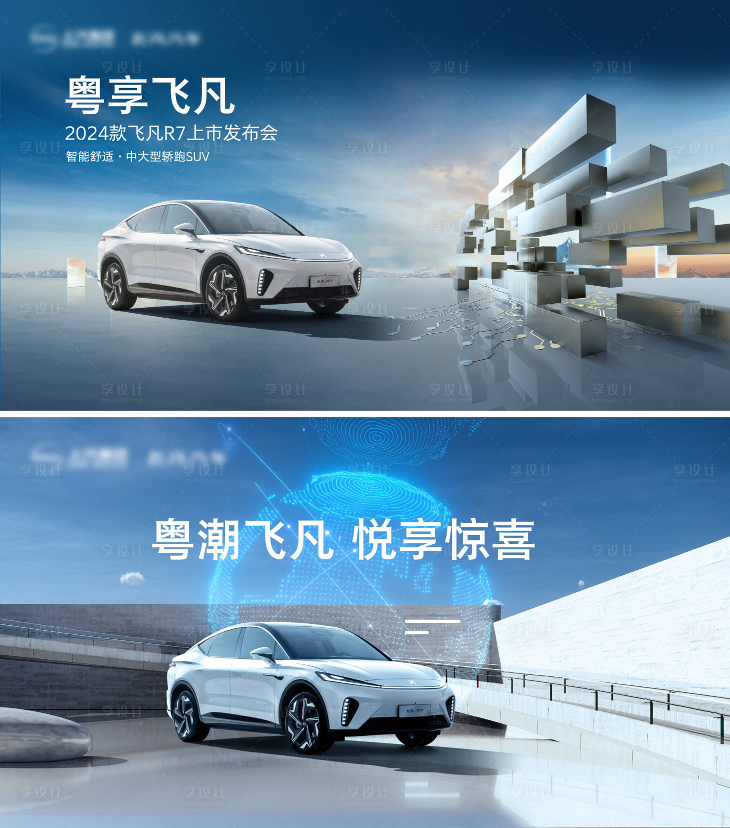 源文件下载【新车上市背景板】编号：79190021858135025