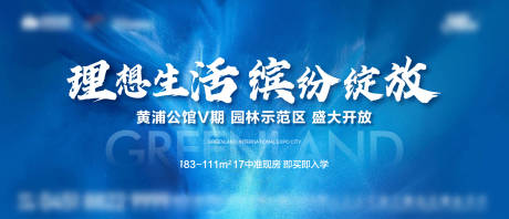 源文件下载【享设计】搜索编号：26590022090848003【示范区开放活动背景板】