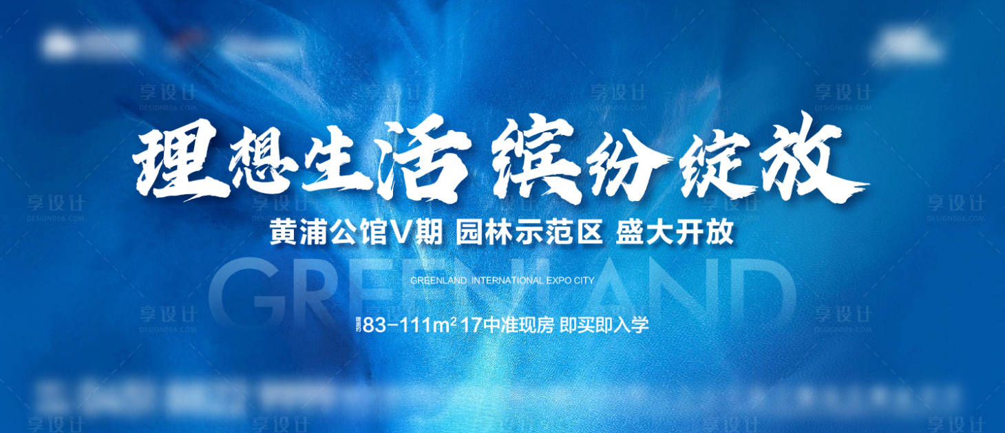 源文件下载【示范区开放活动背景板】编号：26590022090848003