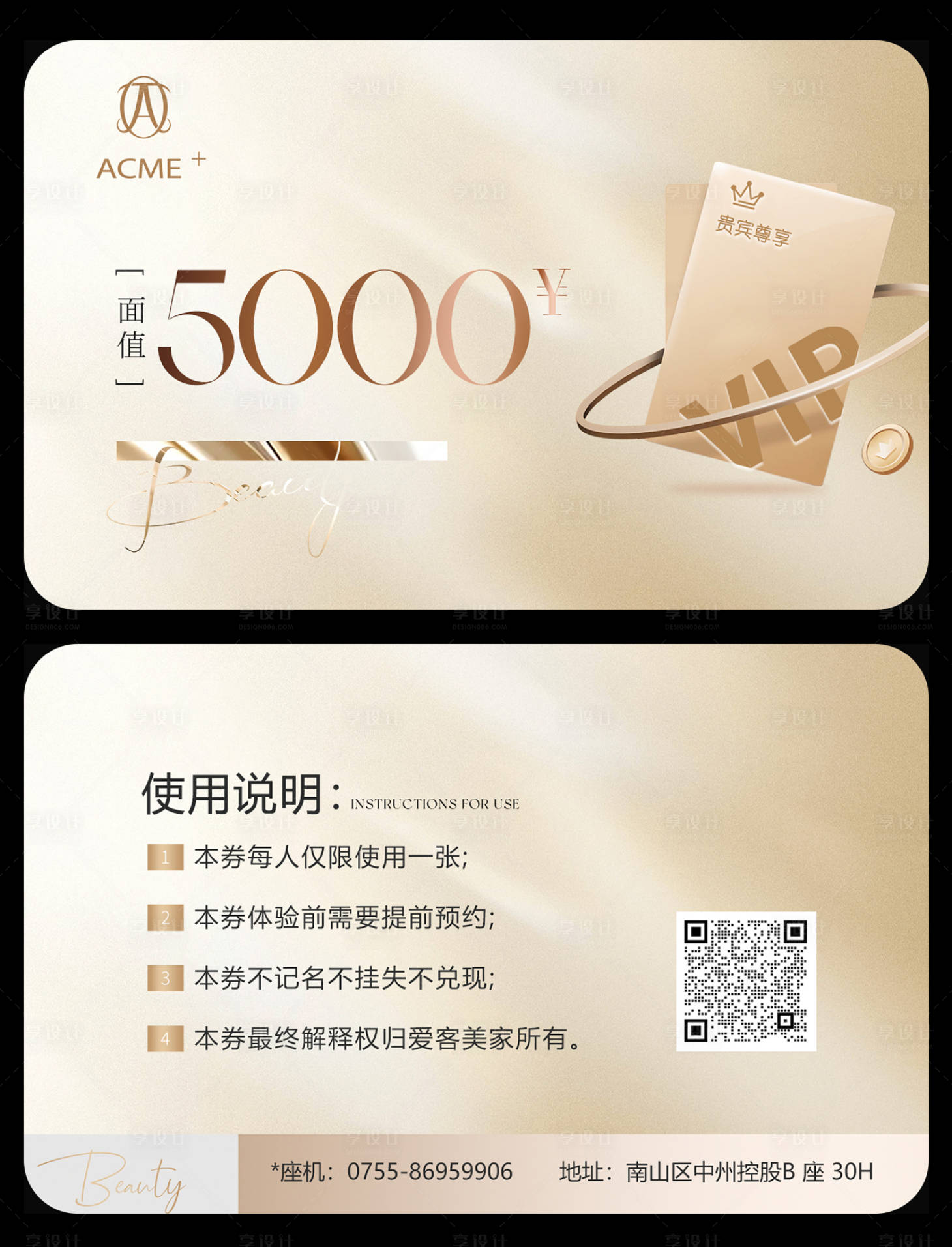 源文件下载【医美会员卡券】编号：37040021974132748