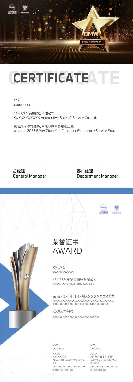 源文件下载【荣誉证书海报】编号：84810021932118539