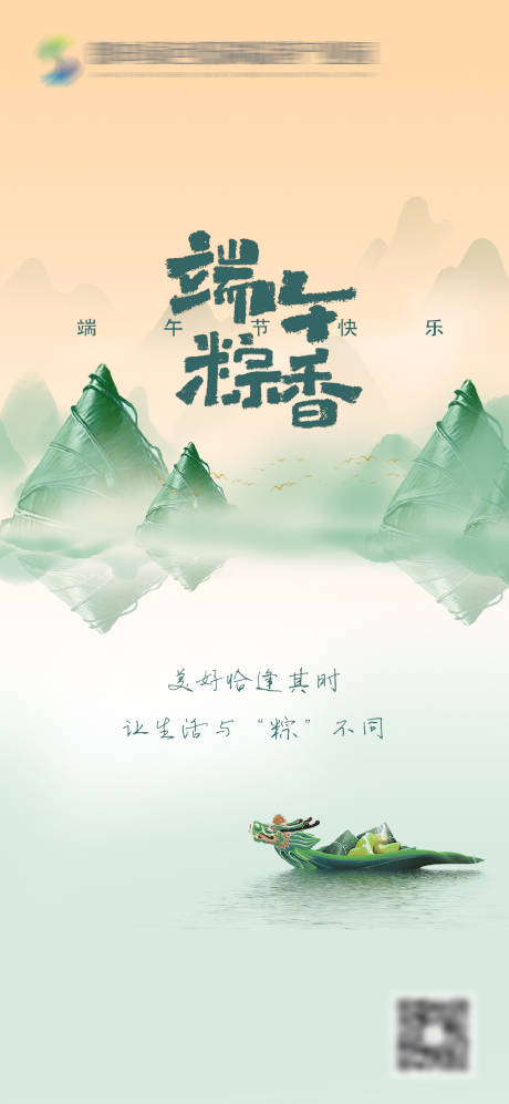 源文件下载【享设计】搜索编号：32580021980015752【端午节海报】