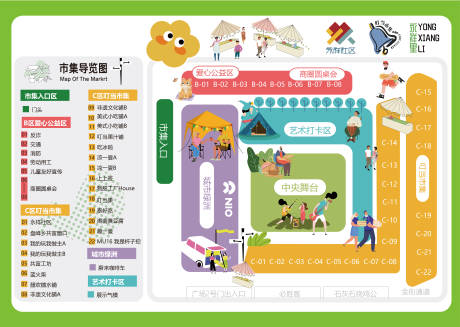 源文件下载【市集摊位导图活动背景板】编号：85380021862578397