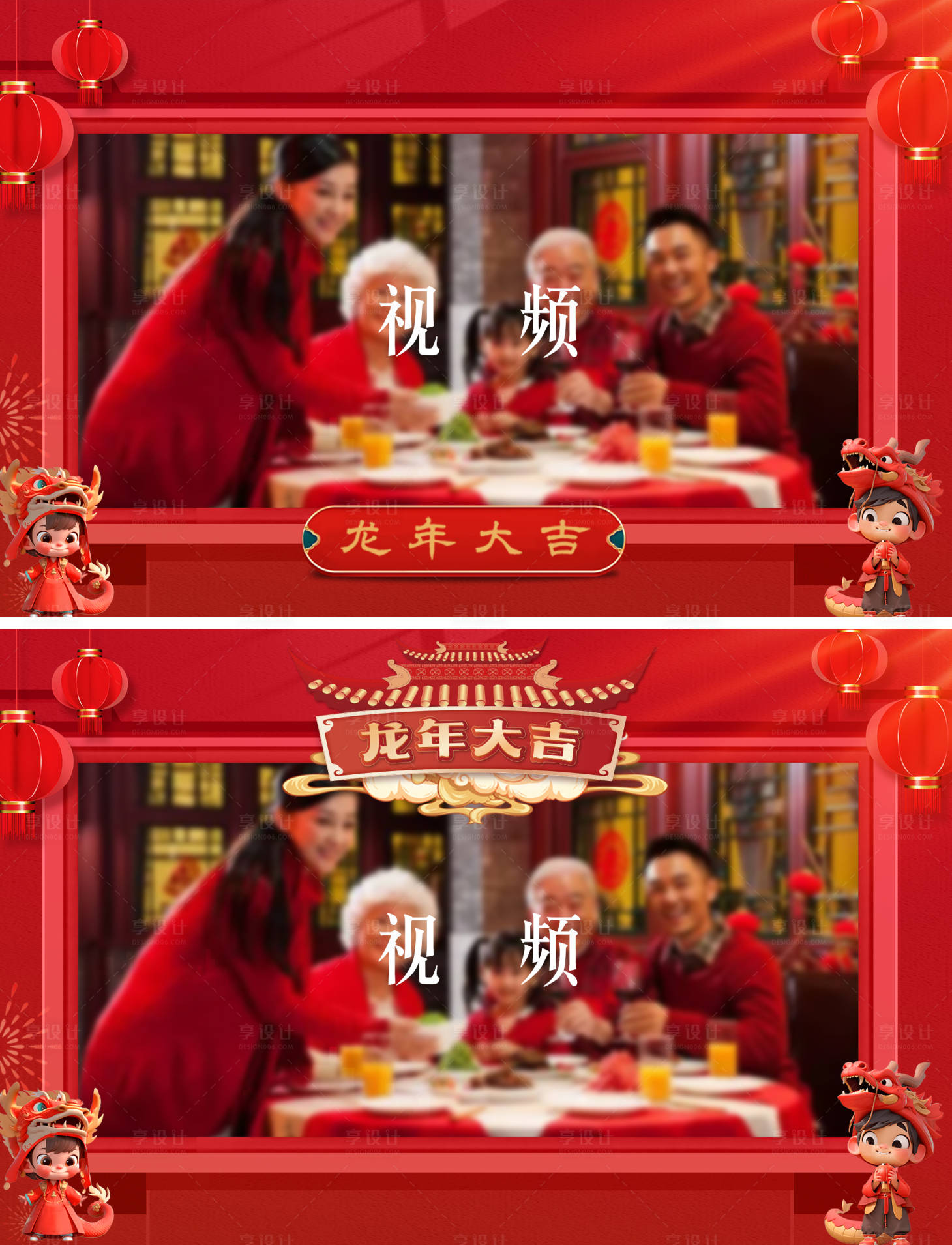 源文件下载【新年拜年视频框】编号：29510021909134536