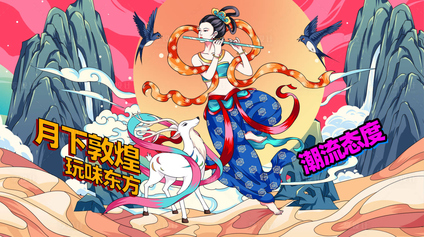 源文件下载【敦煌飞天背景】编号：80810021921056998