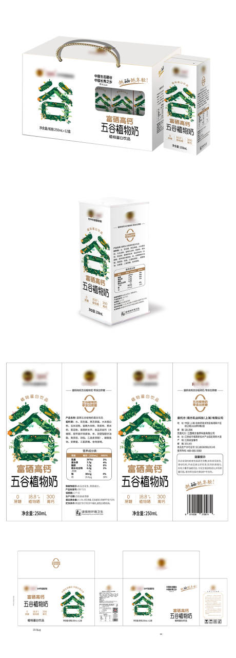 源文件下載【牛奶豆奶包裝設計】編號：68450021910558075