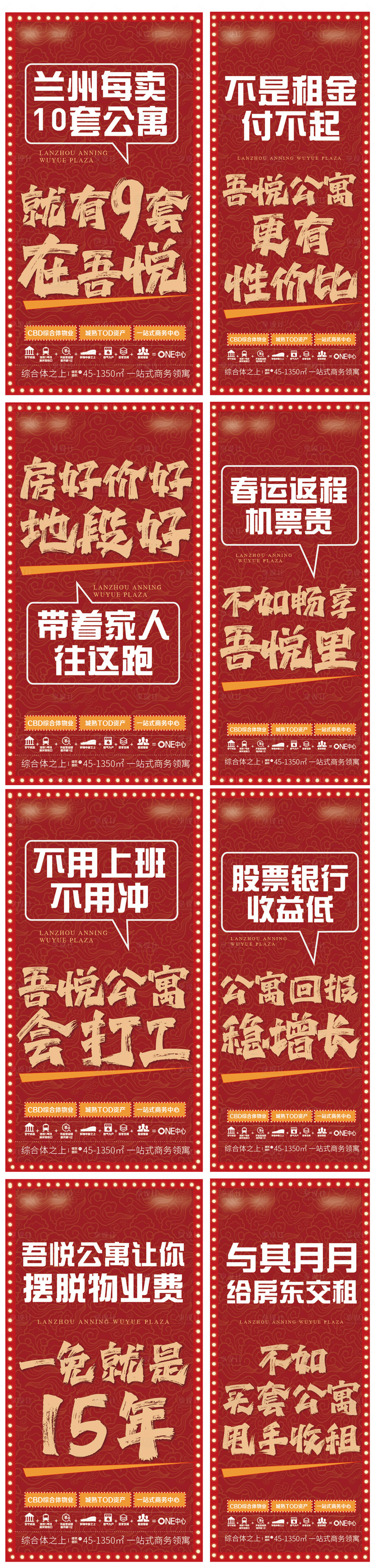 源文件下载【公寓价值点海报】编号：29270022061764370