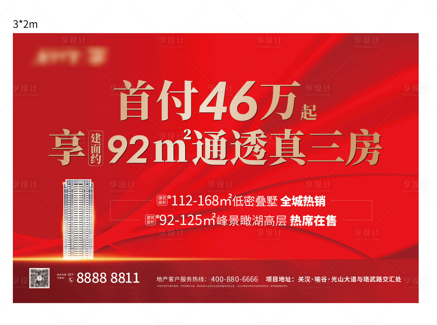源文件下載【地產(chǎn)主畫面】編號：61290022203906032