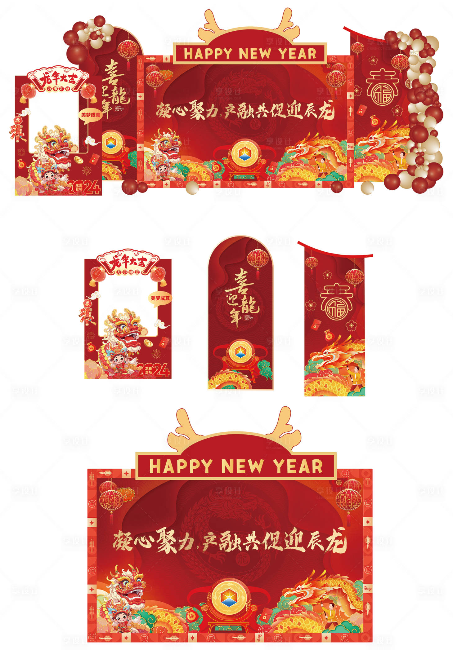 源文件下載【享設計】搜索編號：77310021850416857【拍照墻打卡墻】