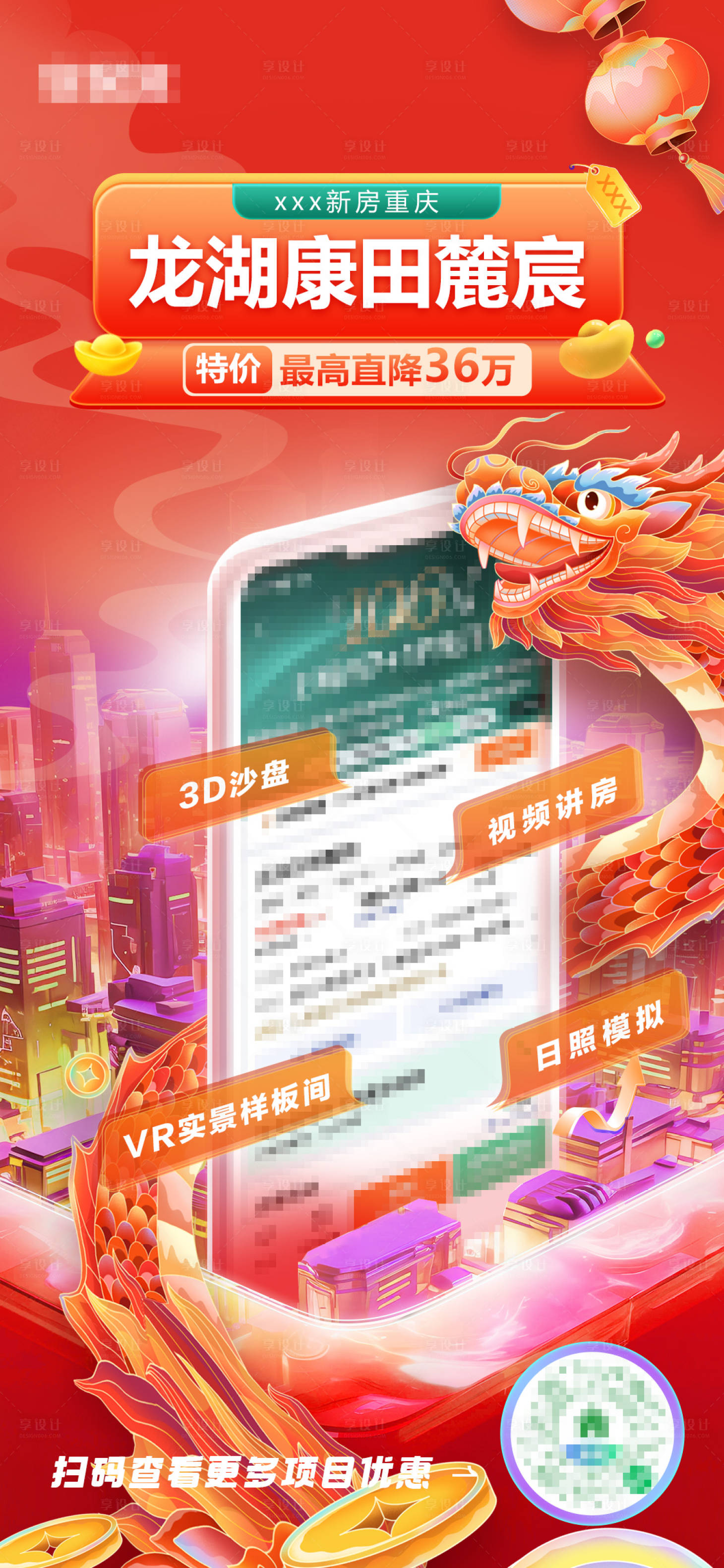 源文件下载【项目优惠插画海报】编号：15510022000282412