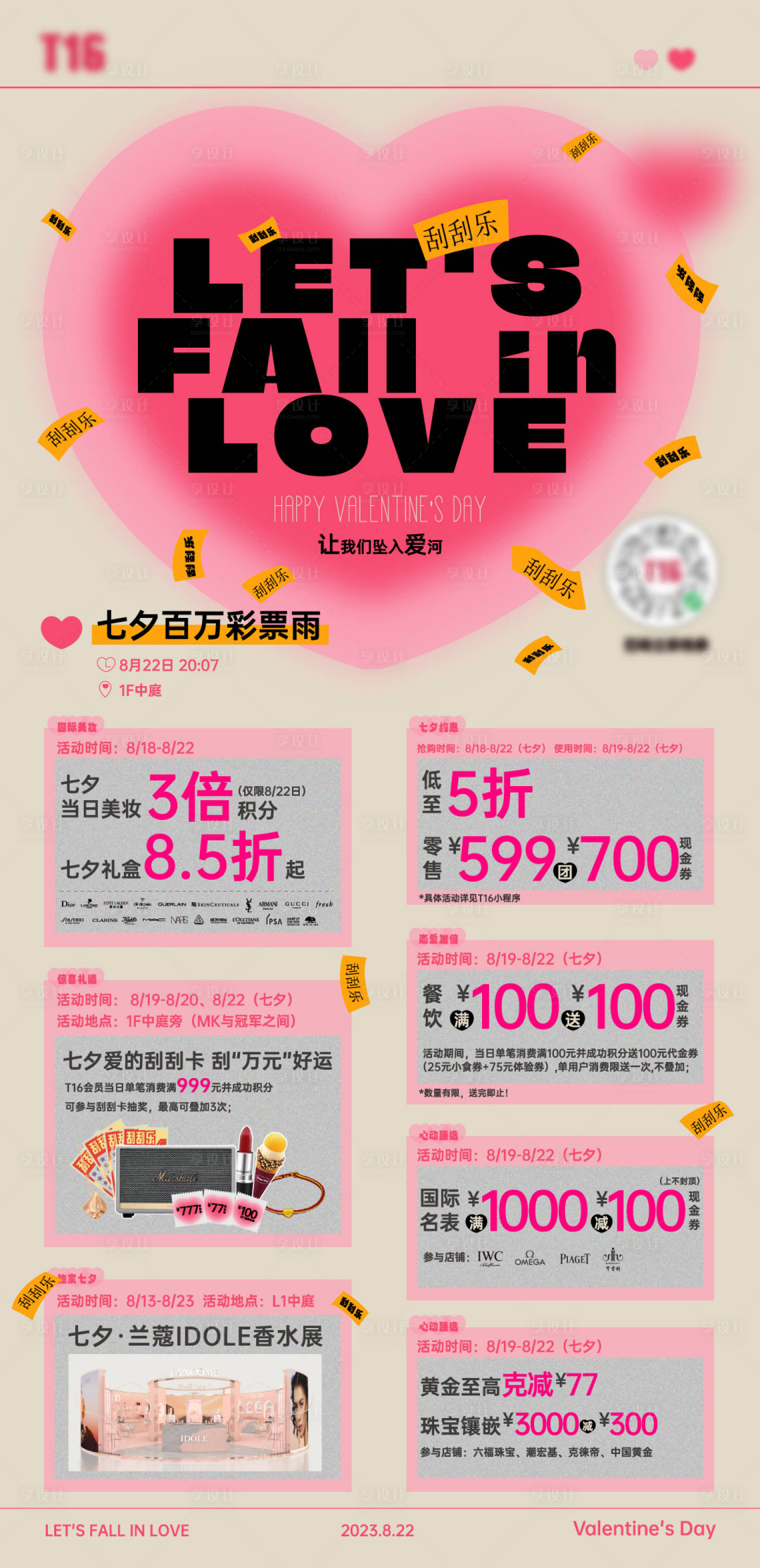 源文件下載【享設(shè)計(jì)】搜索編號(hào)：51230021999965586【情人節(jié)折扣活動(dòng)海報(bào)】