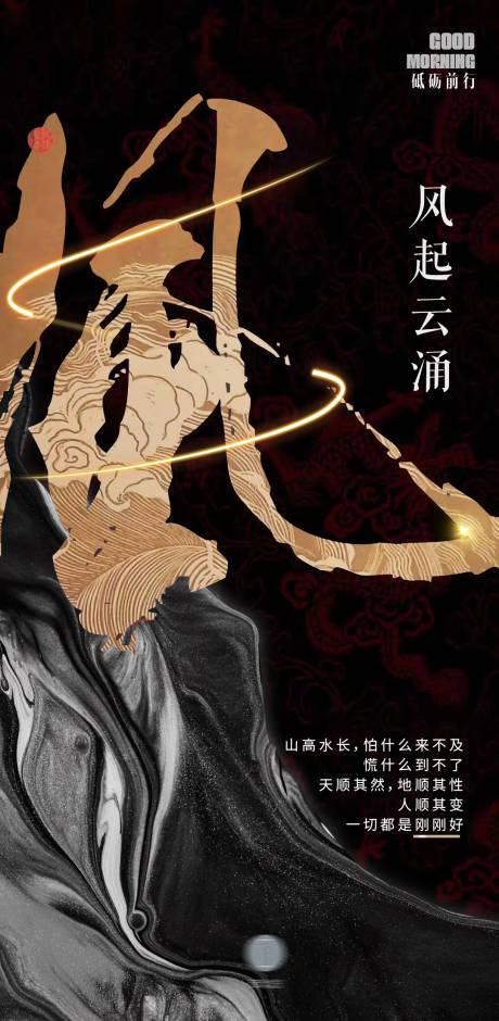 源文件下载【中式海报】编号：43790022017632365