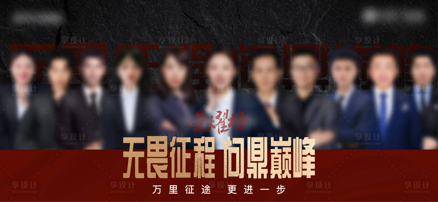 源文件下載【享設計】搜索編號：20170022181959316【地產榮耀榜銷冠】