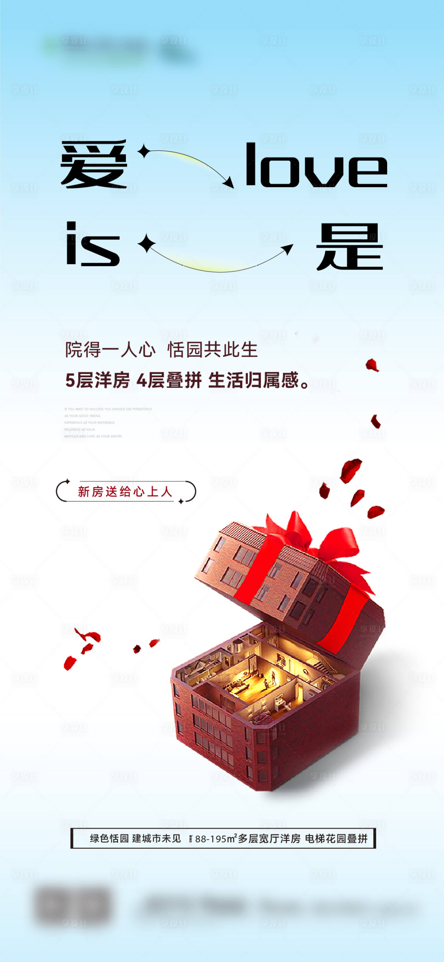 源文件下載【享設計】搜索編號：48440022020229465【七夕情人節海報】