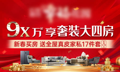源文件下载【钜惠特价展板】编号：78130022156064975