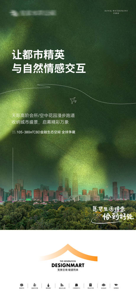 源文件下载【地产海报】编号：36250022172745384