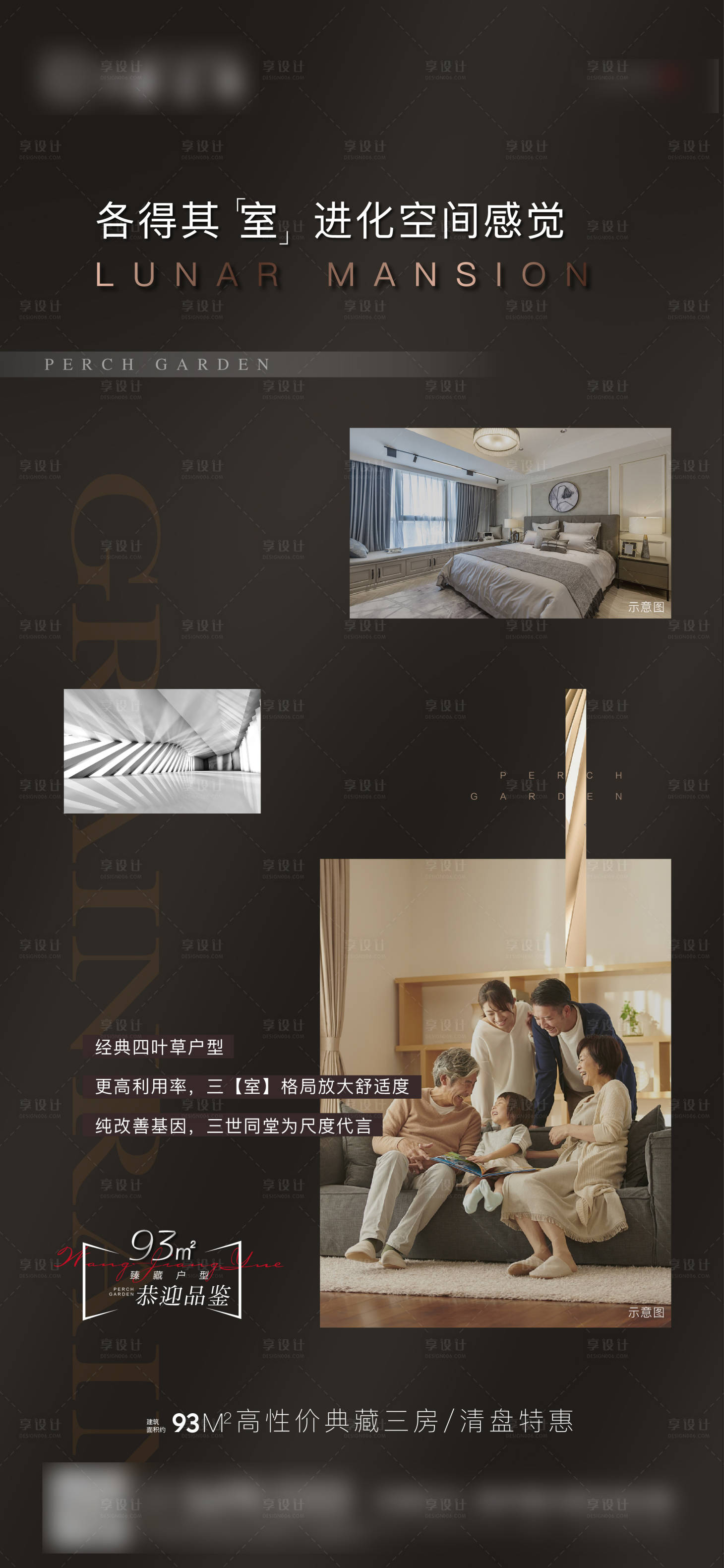 源文件下载【享设计】搜索编号：31980021921146694【地产海报】