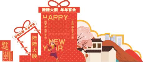 源文件下载【新年快乐红包墙 】编号：88450021913859936