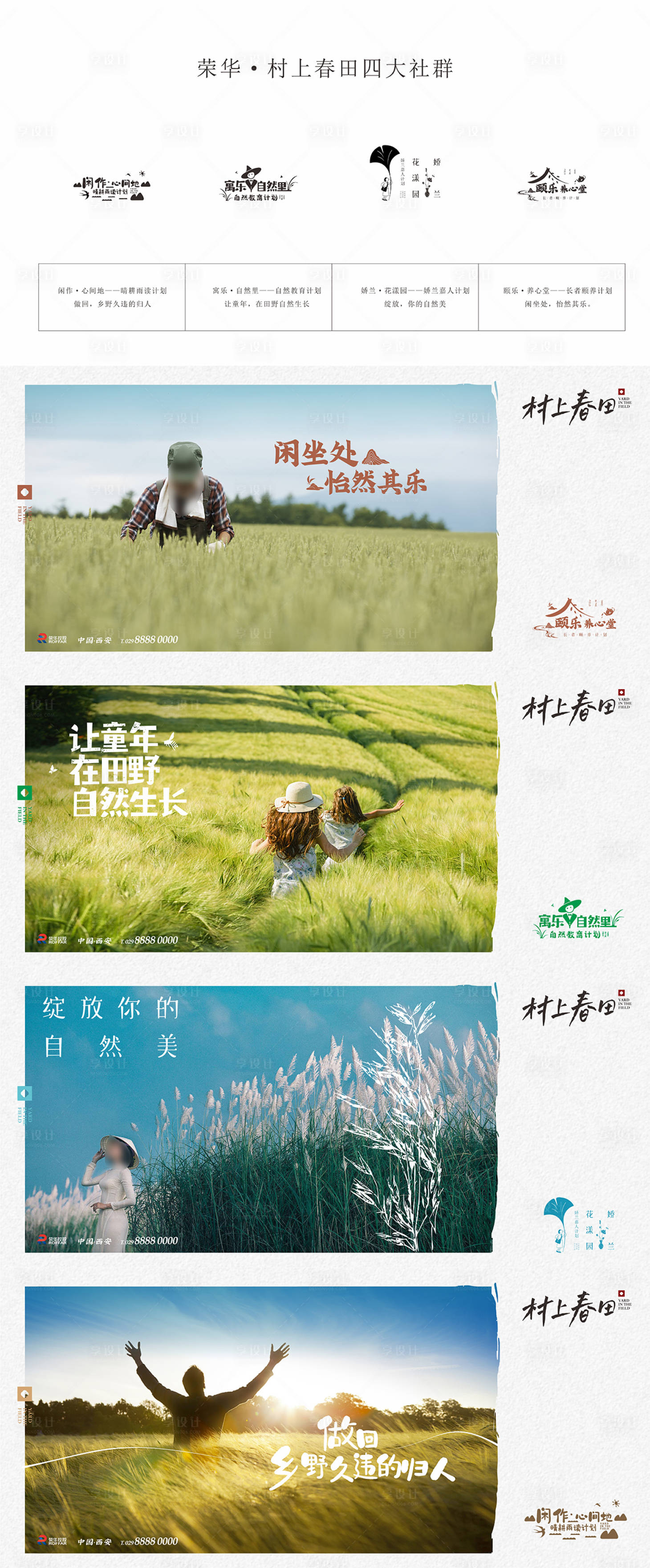 源文件下載【享設計】搜索編號：34510022057949796【社群符號icon詩與遠方旅游度假生活】