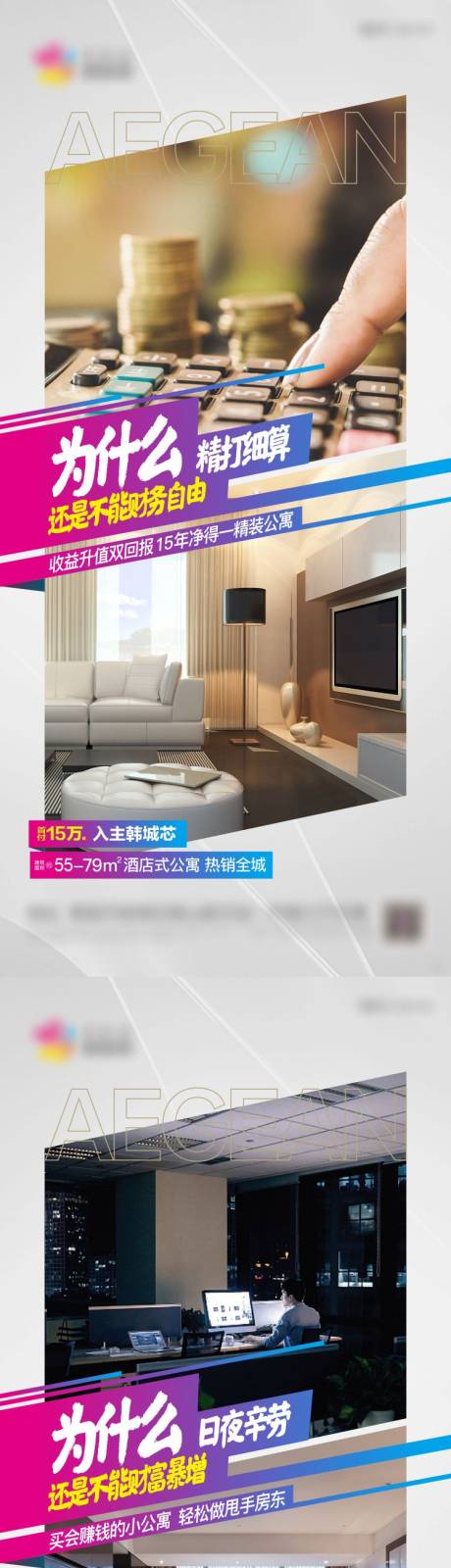 源文件下载【公寓价值点微信刷屏单图】编号：66660022014917972