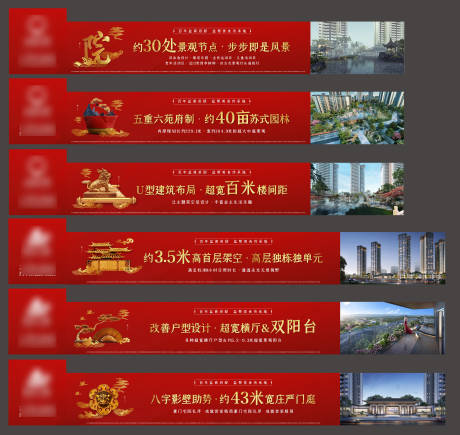 编号：58050021881747205【享设计】源文件下载-地产新中式文旅户外围挡海报