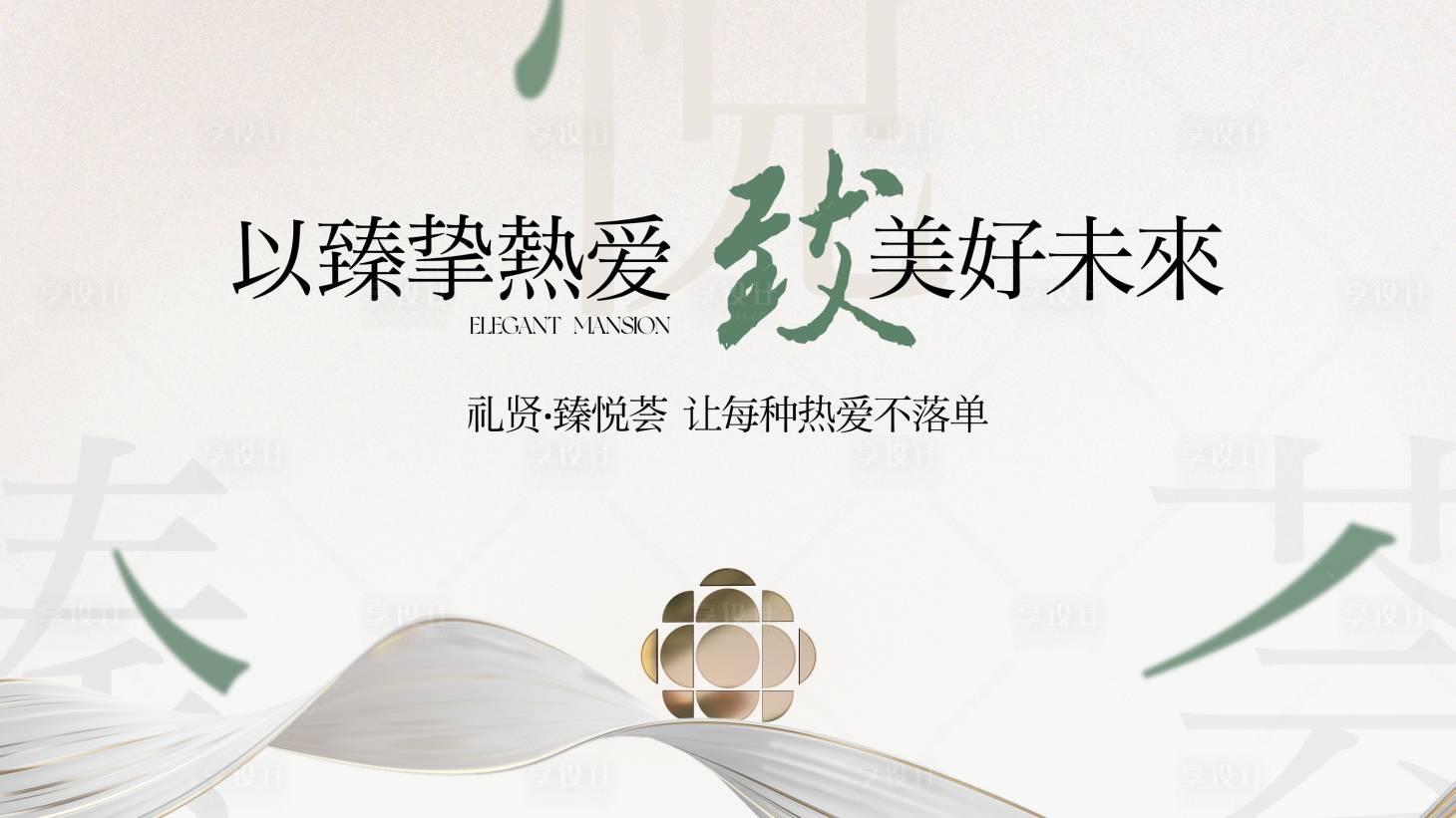源文件下载【享设计】搜索编号：12020021931243262【论坛活动主画面】