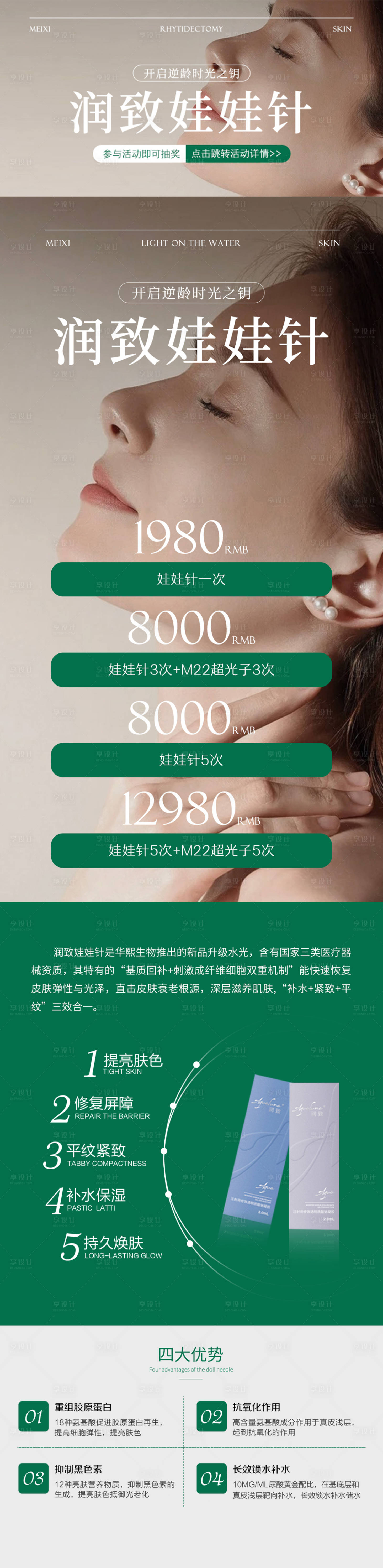源文件下載【潤致娃娃詳情頁】編號：59780022118633705